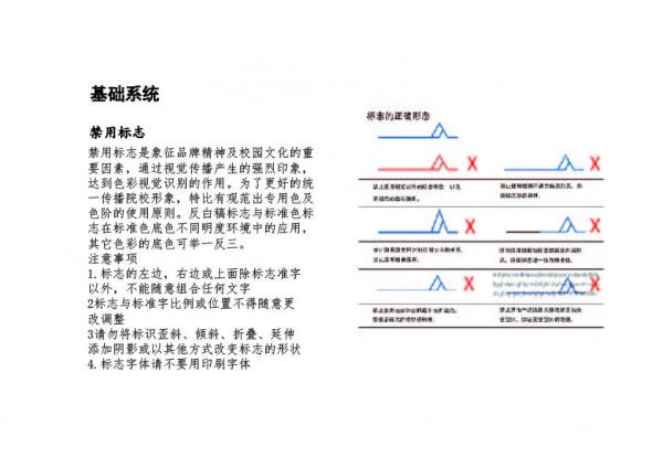 视觉识别_画板 1 副本 37.jpg