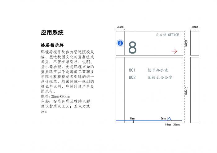 楼层指示牌-标注版.jpg