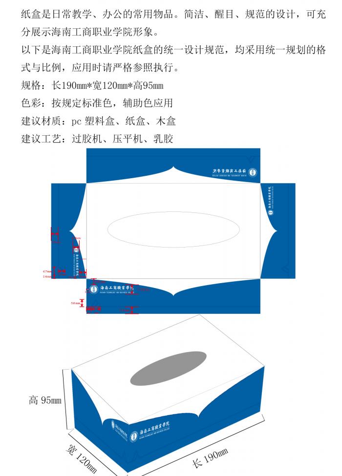 纸盒-标注版.jpg