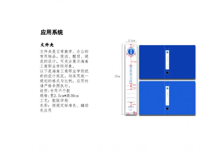 文件夹标签-标注版.jpg