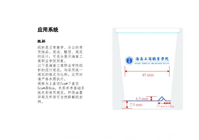 纸杯-标注版.jpg